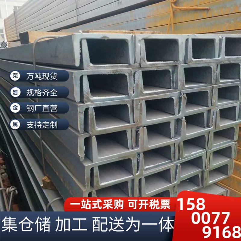 上海槽钢销售点金山 热轧槽钢及镀锌槽钢5号6.3号8号10号12号批发