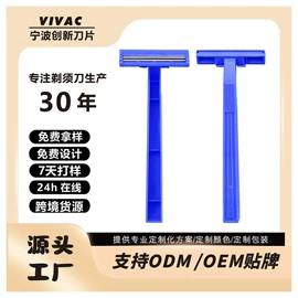 一次性剃须;剃须刀;眉刀眉剪