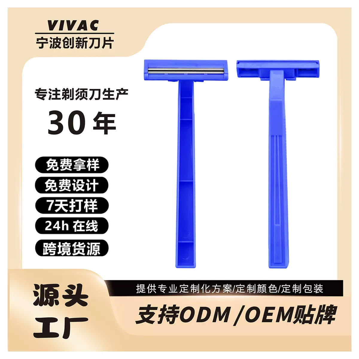 一次性剃须刀酒店用品刮胡刀手动剃毛刀酒店用品工厂批发直销