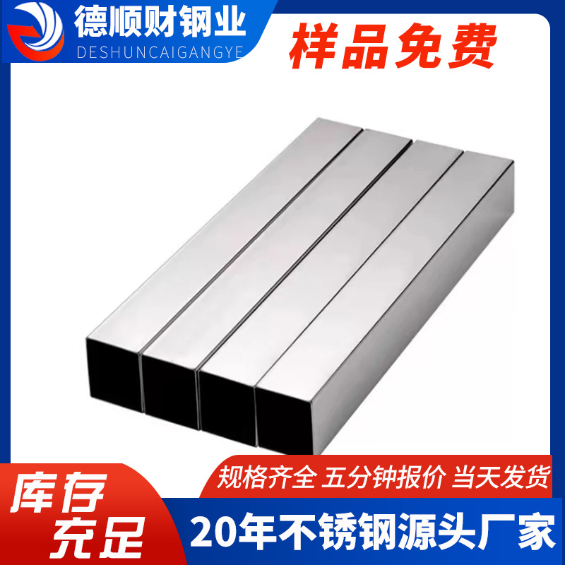 佛山不锈钢矩形管201不锈钢方管316不锈钢方管 304不锈钢方管拉丝