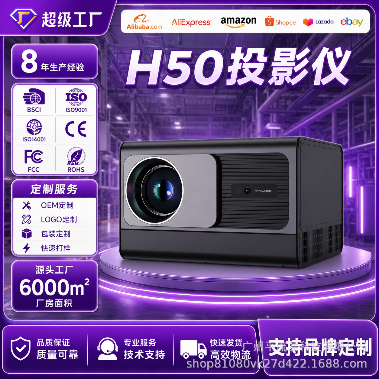 Proyector dormitorio pared ultra HD 1080P fuente de fábrica H50 modelo privado independiente proyector HD 4K