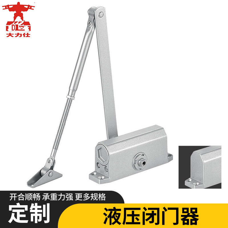 液压缓冲小号自动闭门器90度定位防火门过道门关门器消防门木门