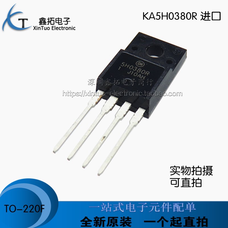 全新进口原装 5H0380R KA5H0380RTU TO-220F 电源模块管理IC芯片