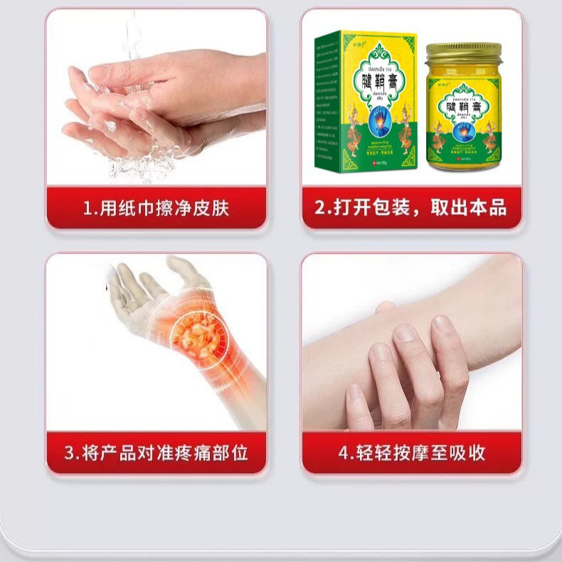 泰国腱鞘膏大拇指疼痛护手腕透骨膏手指疼腱鞘 炎乳膏贴代发|undefined