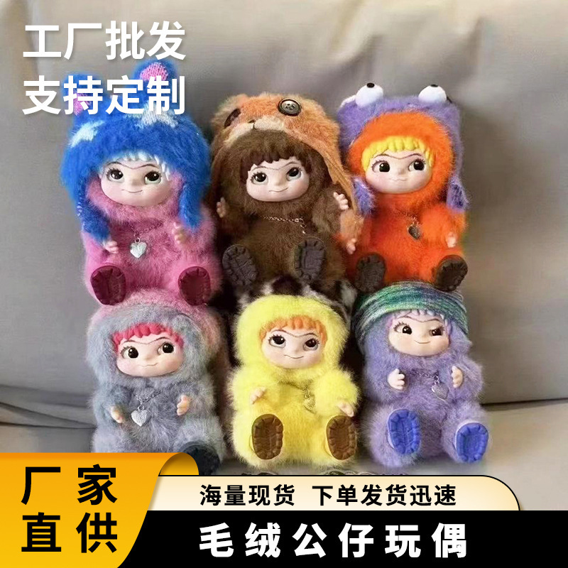 批发网红wakuku毛毛潮趣派对系列盲盒手办毛绒娃娃哇库库礼物挂件|undefined