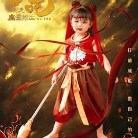 哪吒2之魔童降世cos闹海哪咤儿童服装衣服cos女孩同款套装演出服