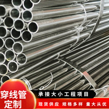 现货供应萧通jdg金属穿线管导线管保护电线20KBG镀锌穿线管EMT管