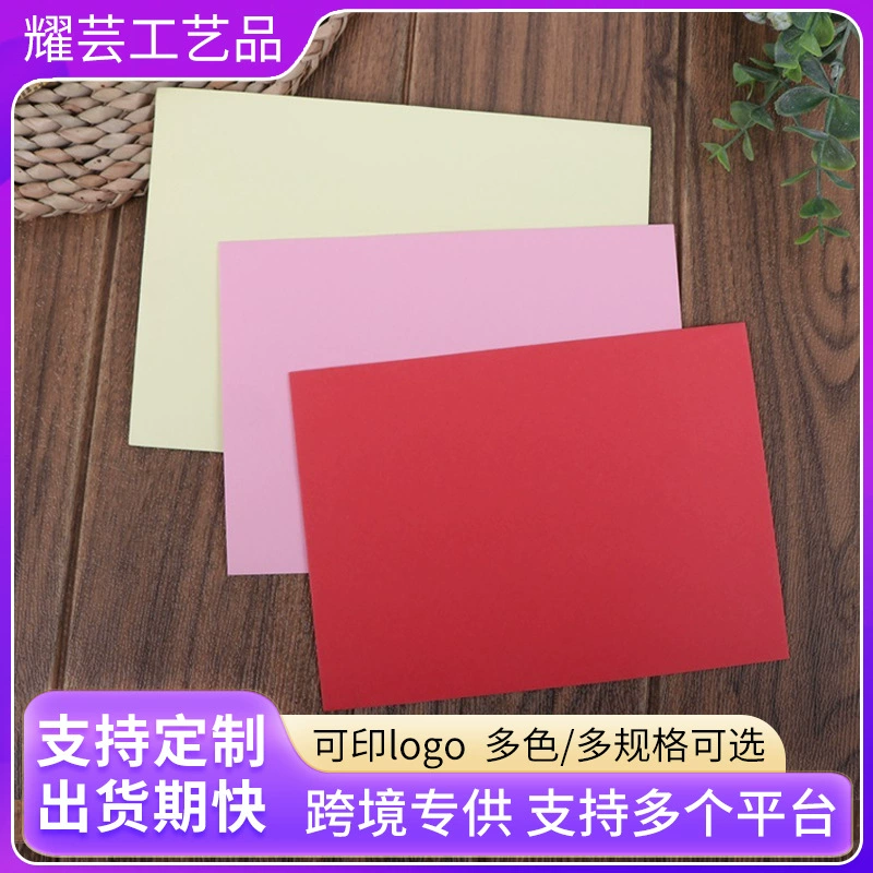 Праздник Празднование открытки Западная бумага конверт письмо высокого смысла поздравительная открытка Коммерческая утолщенная ежедневная Сумка Конверт Приглашение