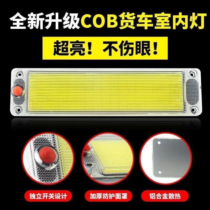 Cross-Border 12-80V Truck Compartment Light, High-Brightness Cob Car Cabin Reading Light, Trunk Light, Roof Light