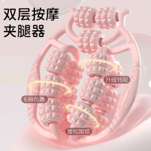 按摩滚轮瘦腿神器腿部按摩器环形夹腿小腿肌肉放松滚轴撸腿滚缊拢