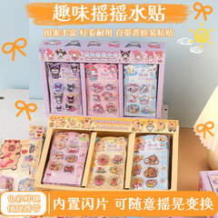Kapibala 立体シェイクウォーターステッカー子供の漫画 3D 水充填シェイクステッカー幼稚園 DIY 装飾ステッカー