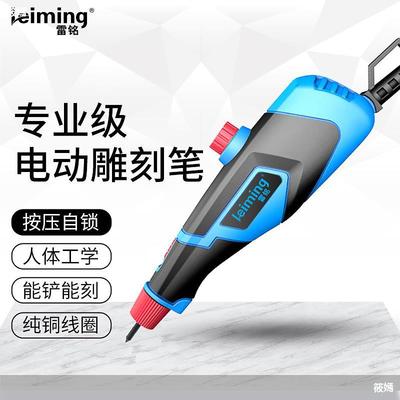 Lei Ming small-scale Electric engraving pen Plotter Marker pen Carving pen Metal electric carving pen Engraving machine Burin