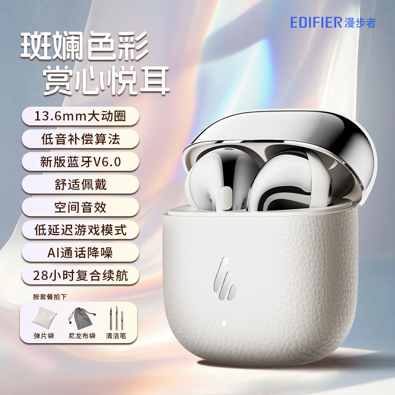 漫步者Lolli Air真无线蓝牙耳机蓝牙V6.0低音补偿空间音效大动圈|undefined