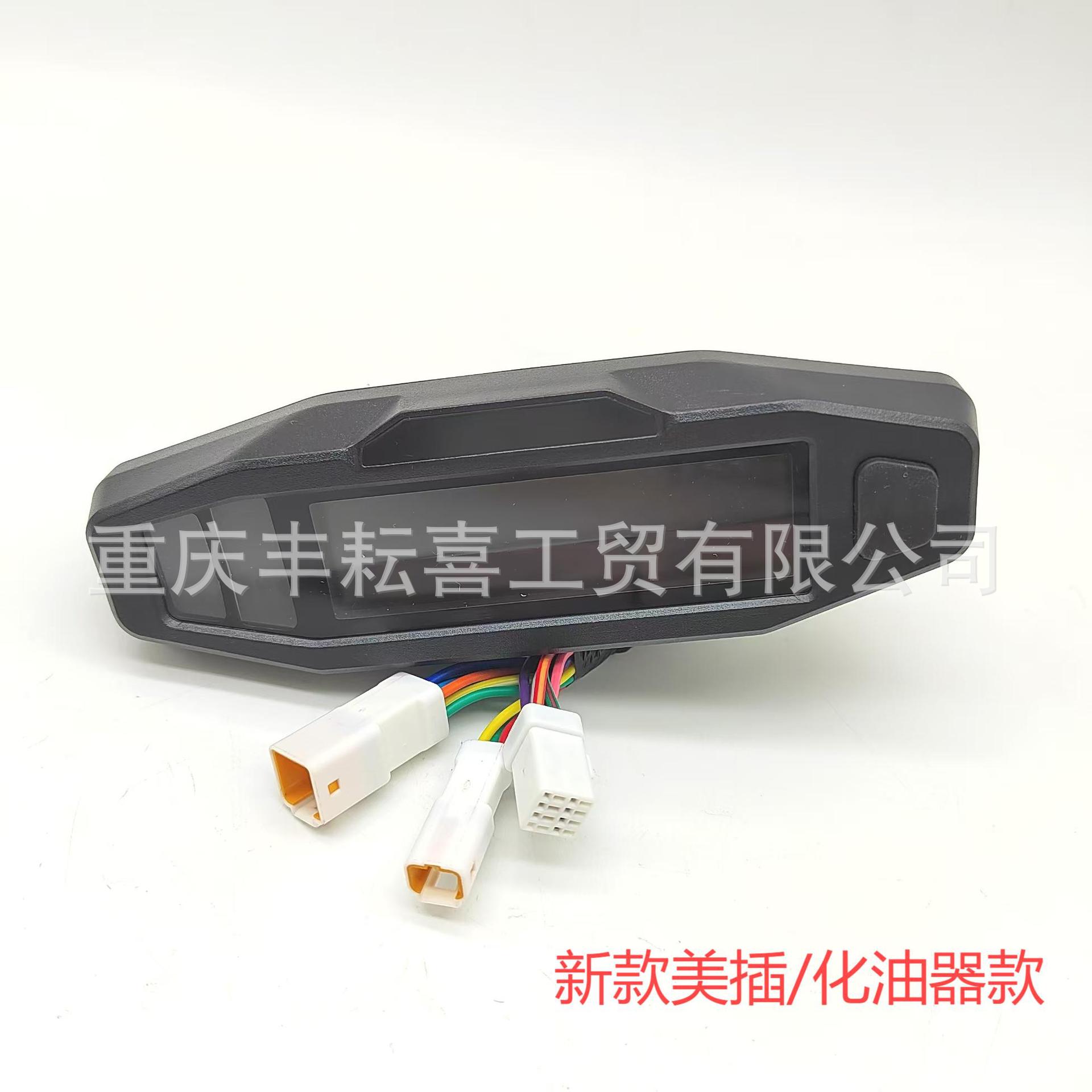 Aplicable para K16 / K18 / K23 Lobo de guerra Bozell Jumali modificado contador de medidor de cristal líquido