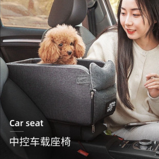 Z2J Pet Car Mat Dog Central Control Nest Car Artifact Car Kennel Safety Seat