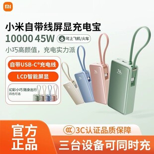 3C�J�CС���Ԏ������@��늌�10000mAh45WС�ɱ�y�Ƅ��Դ��Ʒ