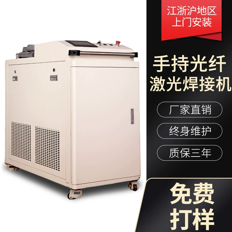 Handheld equipment with laser, 1500W