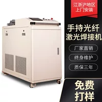 Handheld equipment with laser, 1500W