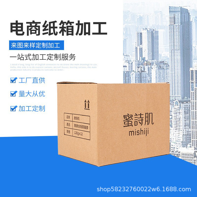 广州工厂长方形纸箱电商快递正方形物流包装搬家纸箱印刷折叠纸箱