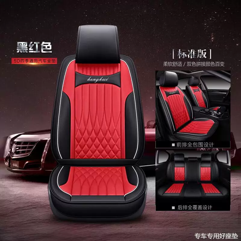 Подходит для чехла на сиденье Buick Yinglang, Kaiyue, Witewei Langno Weiyangkra Micro Siege Siege