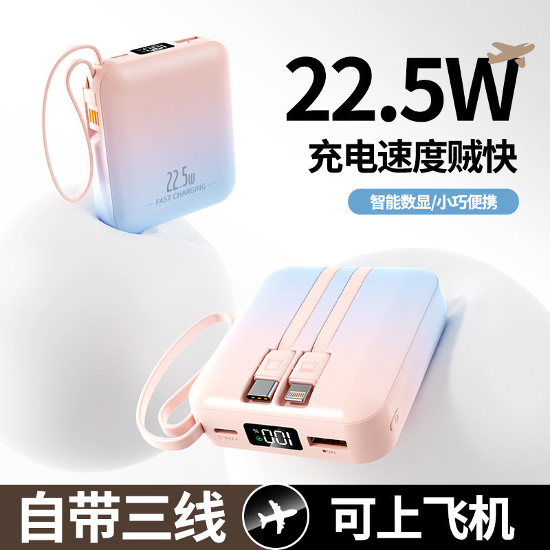 2025款充电宝闪充自带线PD快充小巧便携10000毫安充电移动电源批|undefined