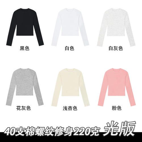 New style women's undershirt new Korean version round neck long sleeve t-shirt slimming slimming short top 