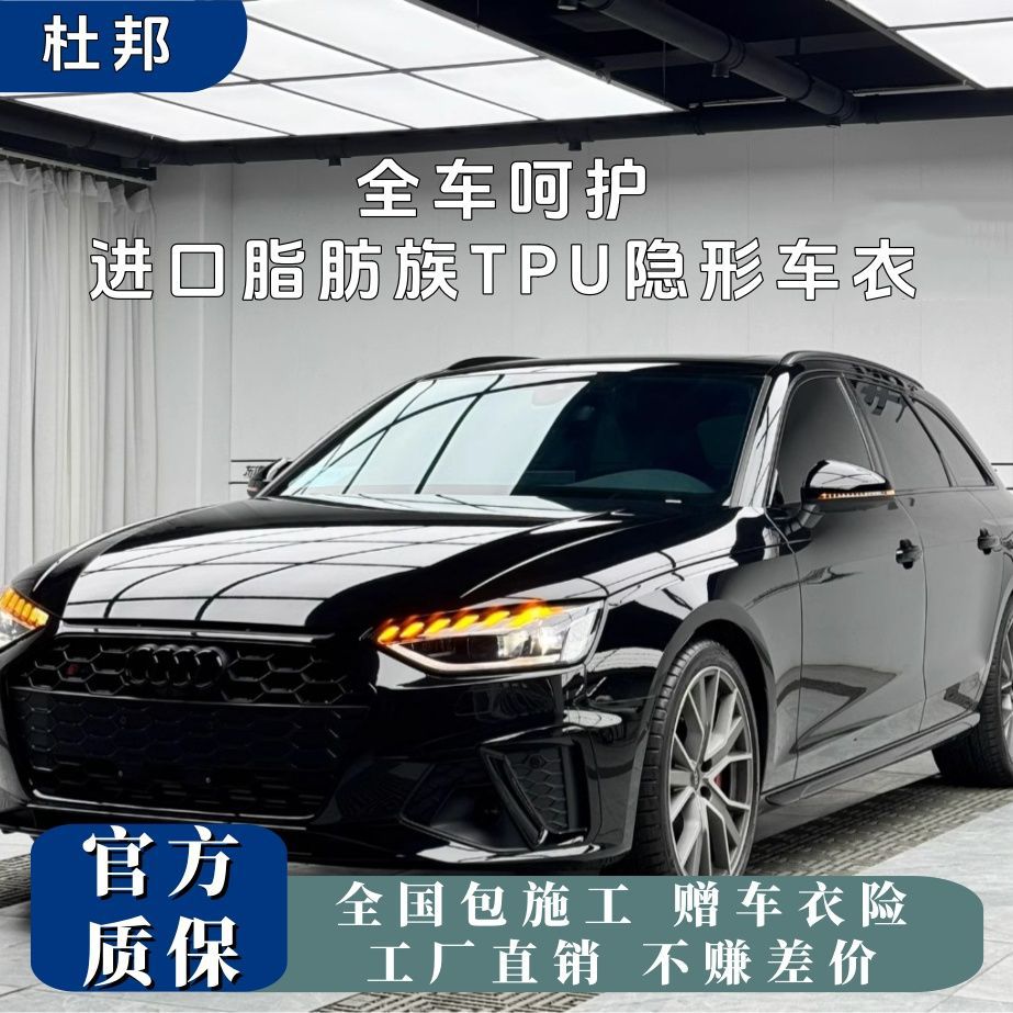 DuPont imported TPU invisible car body film anti-scratch transparent matte bright black car paint protective film