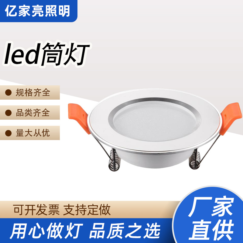 2 인치 LED DOWNLIGHT 작은 오프닝 5.5CM 임베디드 1.5 인치 천장 빛 3W 작은 스포트라이트 6CM 5.5 구멍 빛