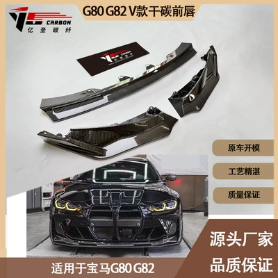 Spoiler G82 G80 V dry carbon