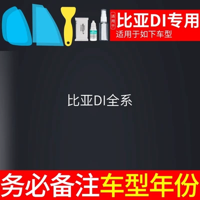 Rearview mirror rainproof sticker, Rearview mirror rainproof film - special-for-biya-di-note-model-year-5-pieces