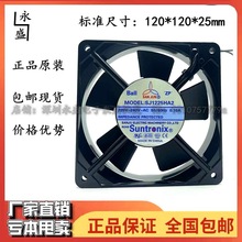 SJ1225HA2 HA1 HA3 三巨12025 AC220V 12CM 机柜轴流散热风机风扇