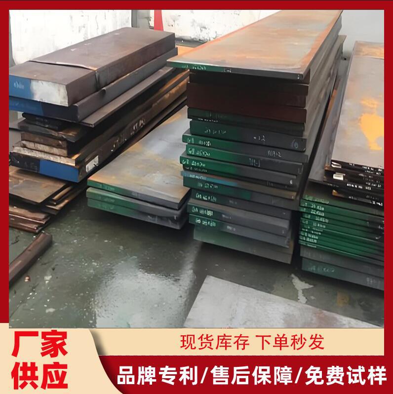 批发S136模具钢 S136模具钢板 S136模具钢板 S136模具钢板