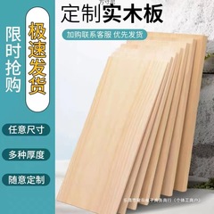 板子尺寸分层实木薄隔板隔层松木木板片批发衣柜置物架桌面板外贸