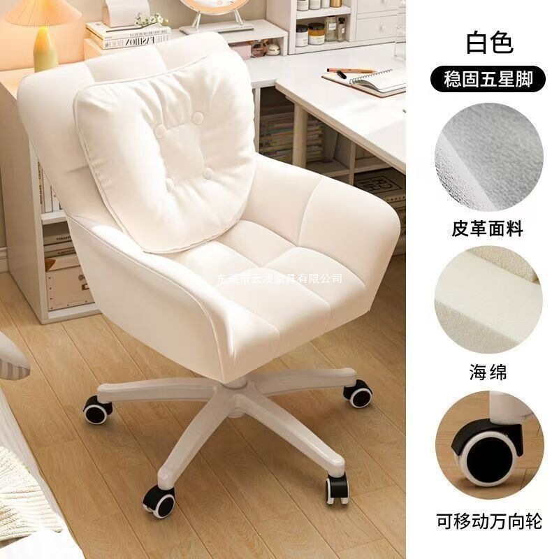 Computer Chair, Comfortable for Long Sitting, Home Study Chair, Dormitory Desk Chair, Girls' Bedroom Makeup Chair, Office Adjustable Swivel Chair Computer Chair, Comfortable for Long Sitting, Home Study Chair, Dormitory Desk Chair, Girls' Bedroom Makeup Chair, Office Adjustable Swivel Chair