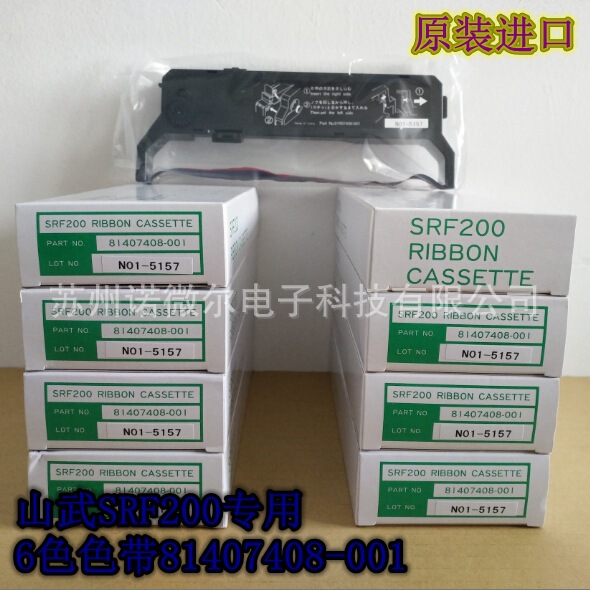 山武YAMATAKE（azbil）有纸记录仪6色SRF200色带81407408-001