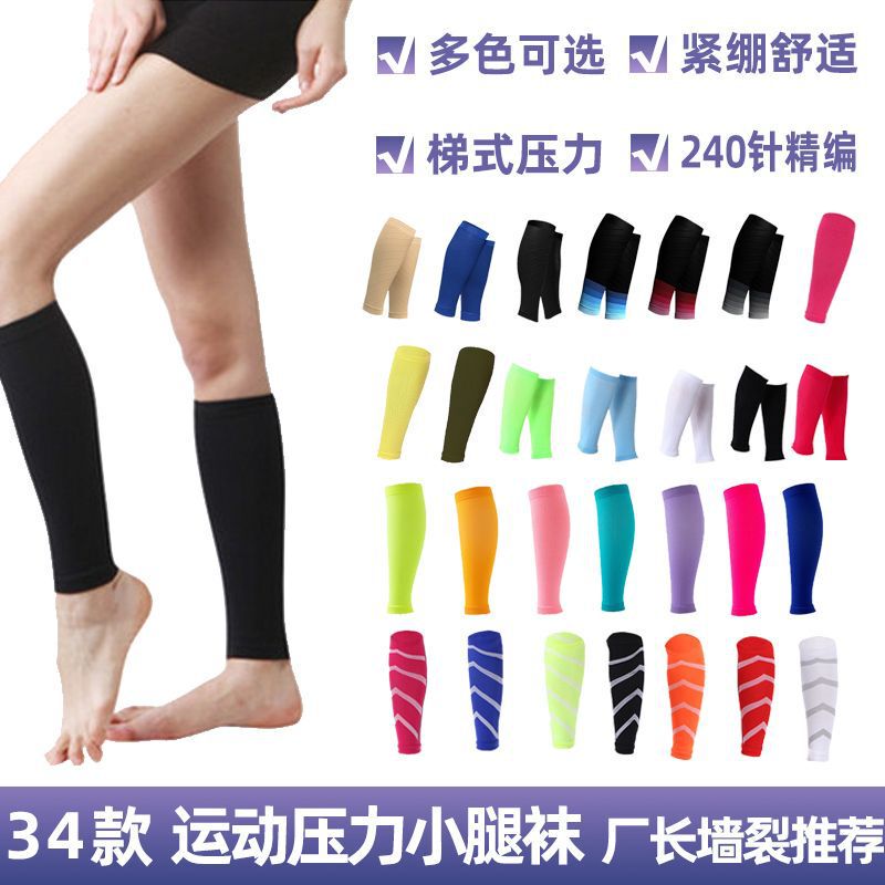 Amazon cross-border new gradient sports pressure calf elastic socks outdoor compression shaping socks manufacturers