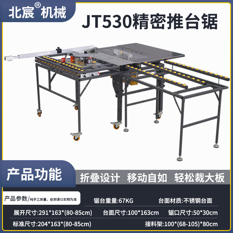 구부러지지 않는 인기 있는 정밀 슬라이딩 테이블 톱 [톱은 포함되지 않음]