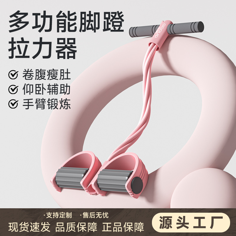 Wholesale Pedal Tensioner, Abdominal Sit-Up Assistive Device, Female Fitness Equipment, Household Xiaoyanfei Stretching Rope