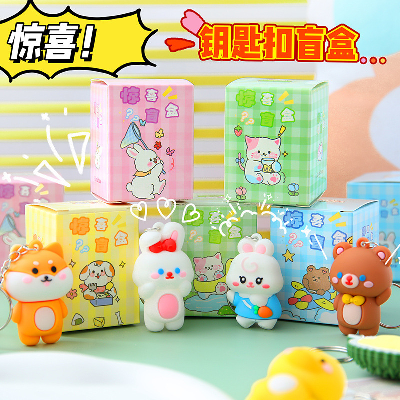Lucky Blind Box Cartoon Keychain Cute Doll Key Pendant Surprise Box Student Prize Gift Wholesale