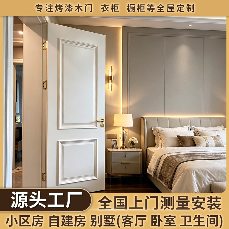 Foshan Wooden Door Manufacturer Solid Color Bedroom Door Home Self-Built Room Door Solid Wood Door Bathroom Door Soundproof Interior Door