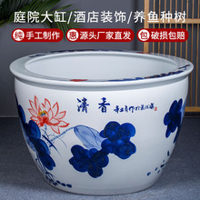 景德镇手绘陶瓷荷花缸厂家直径1.2米发财门海睡莲缸碧影墙风水大