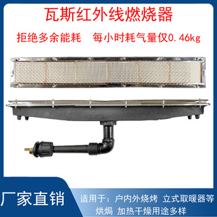 Gas infrared burner burner 1602/2402 burner industrial oven spray drying curing heating