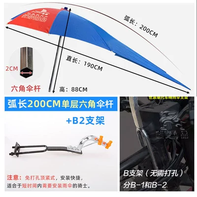 Sunshade Umbrella Telescopic Rod | Elektromobil üçün ön şüşə çətiri (günlük) - 2m-single-layer-blue-and-red-b2-bracket-other