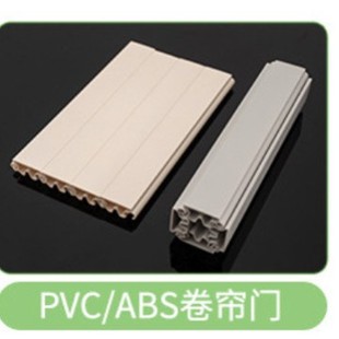 Pvc Plastic Roller Shutter Door Factory Wear-Resistant Abs Accessories Wholesale Cabinet Window Office Furniture Matching