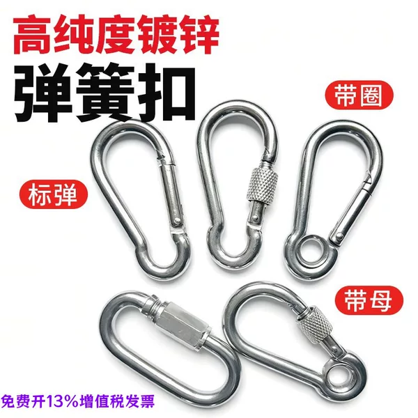 M5M6M8M10-M14 Galvanized Spring Buckle Safety Buckle with Female Lock Buckle Carabiner Safety Buckle Iron Chain Buckle