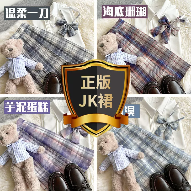 高品质jk制服格裙合集校供短裙学院风高腰百褶裙清新甜美半身裙女