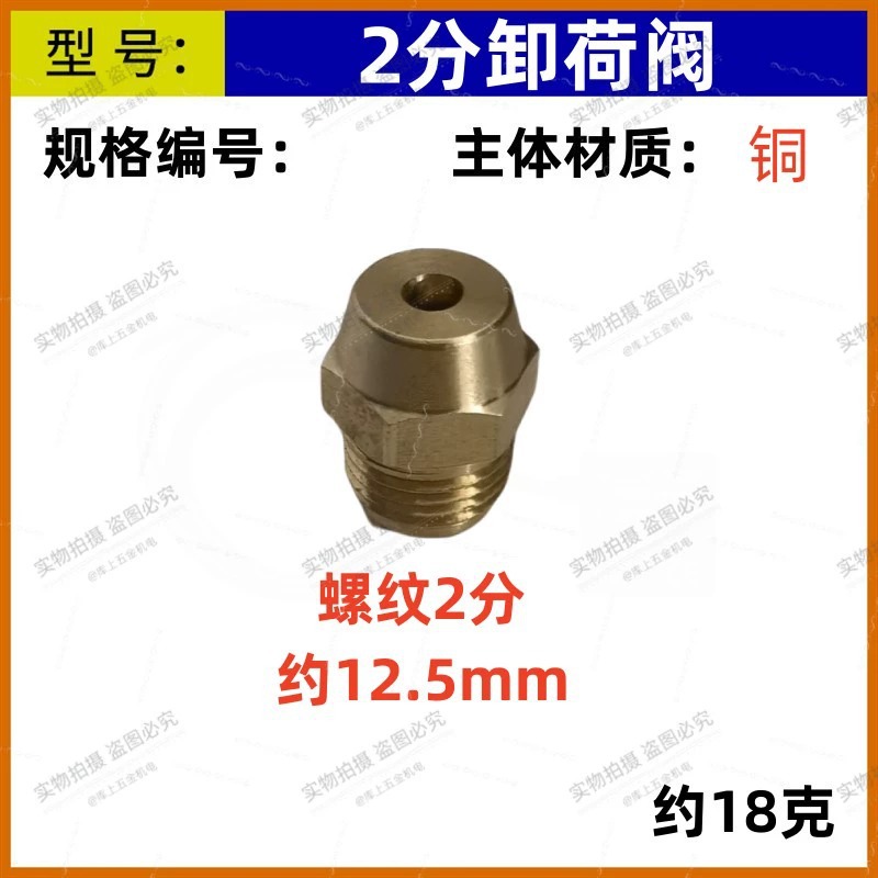 sku25_颜色分类_20：1_4卸荷阀