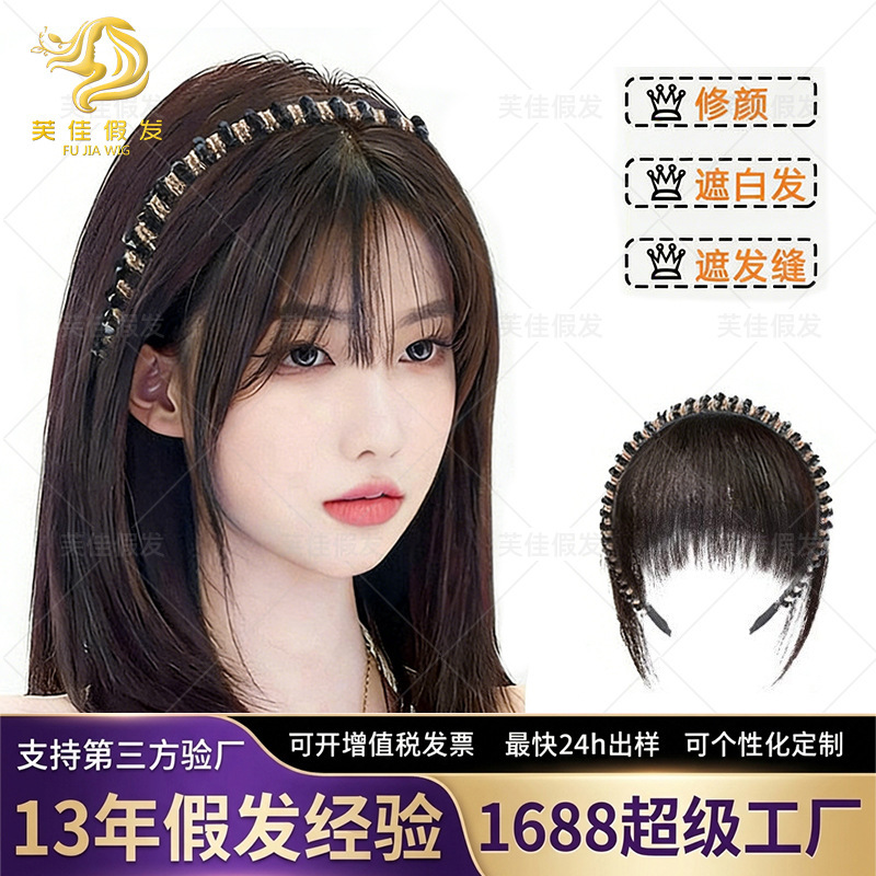 Hairband with Integrated Bangs and Hairpiece for Women, Natural Hairpiece for the Top of the Head [Customized Processing]