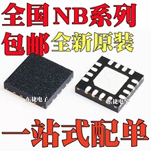 ȫ��ԭװ NB670GQ-Z NB671GQ-Z NB671LGQ-Z ��ƬQFN16 ������ѹ��