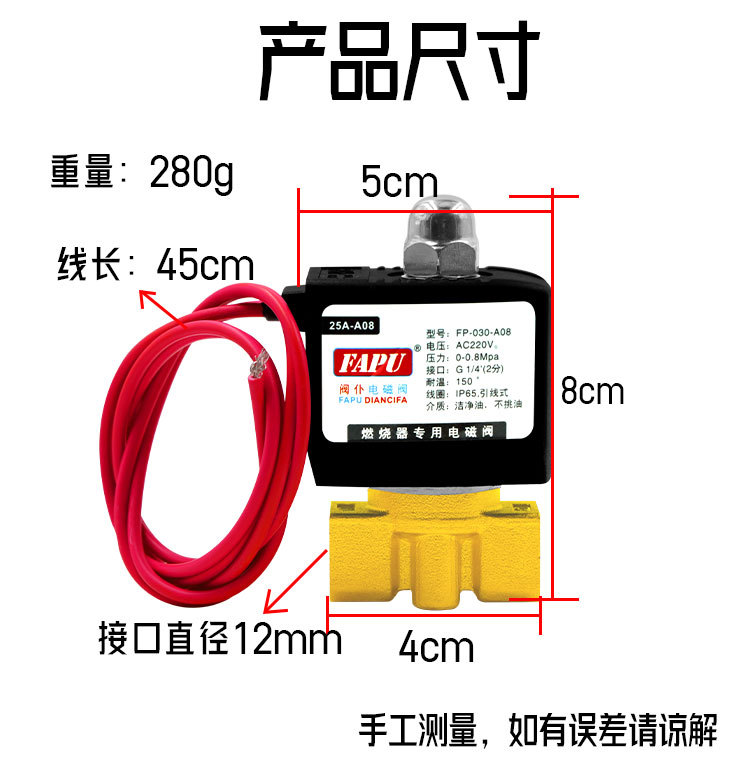Vegetable Oil Methanol Liquid Wax Stove Stove Solenoid Valve Universal Anti-Leakage Oil Thread 2-Point Solenoid Valve
